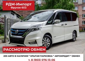   Nissan Serena 2018 , 2200000 , 