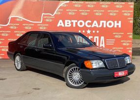  Mercedes-Benz S-Class 1993 , 1739000 , 