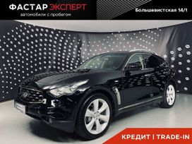 SUV   Infiniti FX50 2008 , 1379000 , 