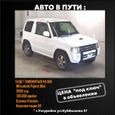  3  Mitsubishi Pajero Mini 2009 , 520000 , 