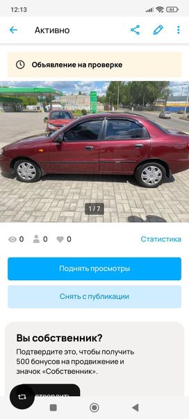  Daewoo Lanos 2009 , 400000 , 