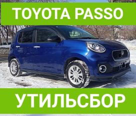  Daihatsu Boon 2016 , 985000 , 