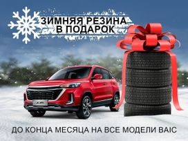 SUV   BAIC X35 2024 , 2175000 , 