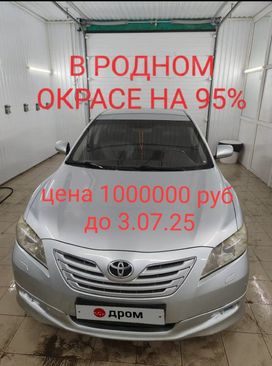  Camry, 2006
