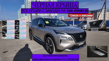 SUV   Nissan X-Trail 2023 , 4250000 , 