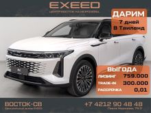  EXEED RX, 2024