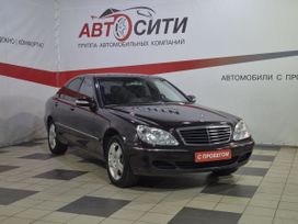  Mercedes-Benz S-Class 2003 , 789000 , 