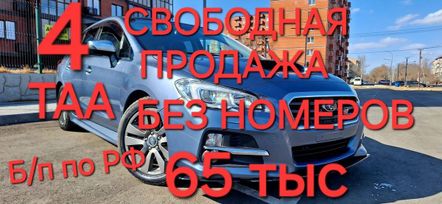  Subaru Levorg 2016 , 1775000 , 