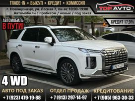 SUV   Hyundai Palisade 2023 , 5700000 , 