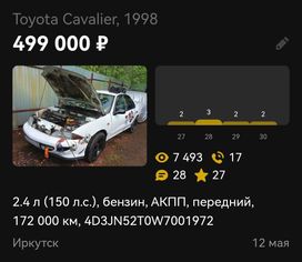  Toyota Cavalier 1998 , 499000 , 