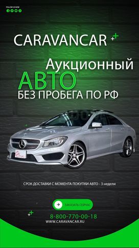  Mercedes-Benz CLA-Class 2016 , 990000 , 