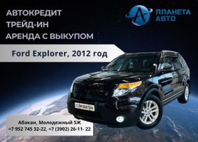SUV   Ford Explorer 2012 , 1849000 , 