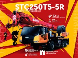  Sany STC250T5-5R 2025 , 15794000 , 