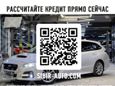  Subaru Levorg 2015 , 1799000 , 