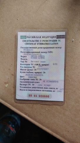  Nissan Almera 1999 , 320000 , 