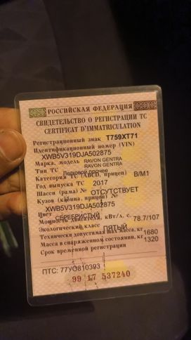  Ravon Gentra 2017 , 125000 , 