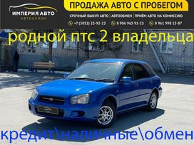  Subaru Impreza 2004 , 599000 , 