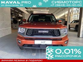 SUV   Haval H7 2025 , 3949000 , 