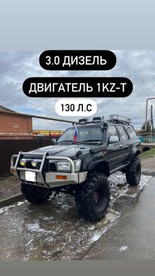  Hilux Surf, 1994