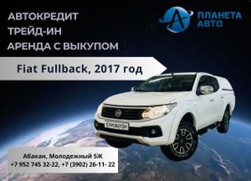  Fiat Fullback 2017 , 1699000 , 