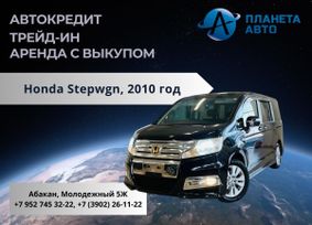    Honda Stepwgn 2010 , 2199000 , 