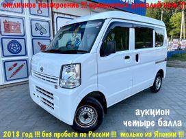    Nissan NV100 Clipper 2018 , 789000 , 