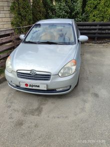  Verna, 2008