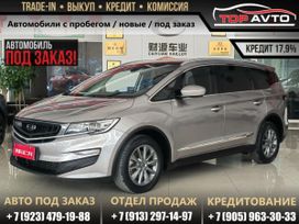    Geely Jiaji 2021 , 1667000 , 