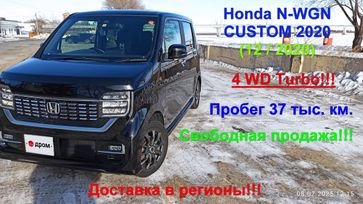  Honda N-WGN 2020 , 1197000 , 