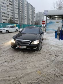  S-Class 2008