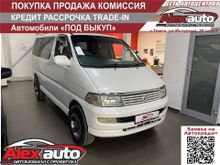  Hiace Regius 1997