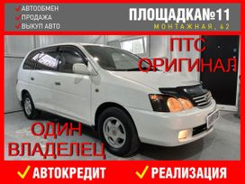    Toyota Gaia 1999 , 499000 , 