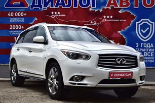 SUV   Infiniti JX35 2013 , 1450000 , 