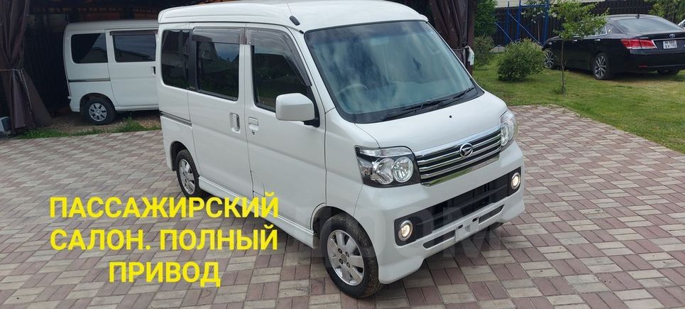    Daihatsu Atrai 2017 , 1120000 , 