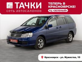    Nissan Liberty 2004 , 630000 , 