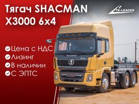   Shacman (Shaanxi) X3000 2023 , 8330000 , 
