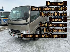   Toyota Dyna 2015 , 3257000 , 