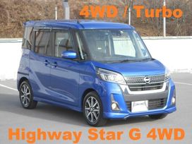  Nissan DAYZ Roox 2017 , 1030000 , 