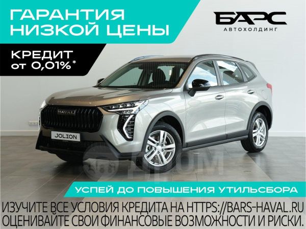 SUV   Haval Jolion 2025 , 1879000 , 