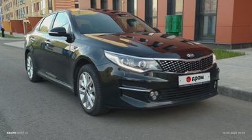  Kia Optima 2017 , 1570000 , 
