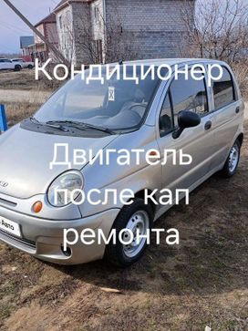  Daewoo Matiz 2008 , 245000 , 