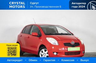  Toyota Yaris 2008 , 759000 , 