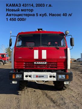    43114 2003 , 1500000 , 