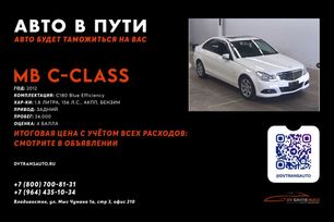  Mercedes-Benz C-Class 2012 , 1350000 , 