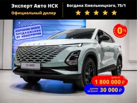 SUV   OMODA C5 2023 , 3169900 , 