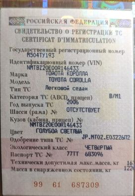  Toyota Corolla 2006 , 550000 , 