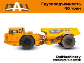 Мини-самосвал Dali UK-40 2024 года, 103327000 рублей, 