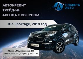 SUV   Kia Sportage 2018 , 2199000 , 