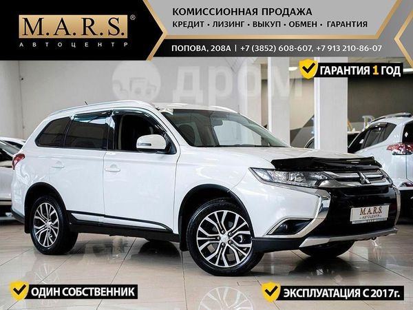 SUV   Mitsubishi Outlander 2016 , 2097000 , 