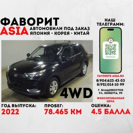SUV   Daihatsu Rocky 2022 , 1055000 , 
